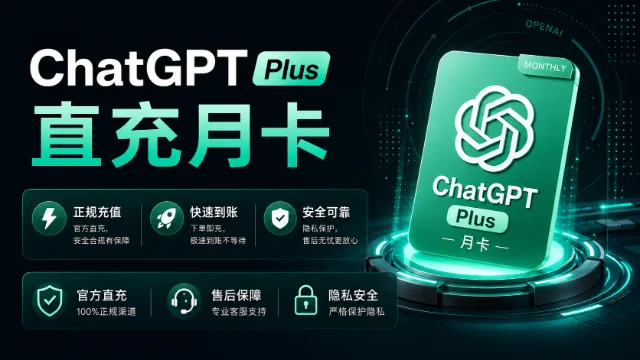 ChatGPT Plus 卡付带账单 无法覆盖